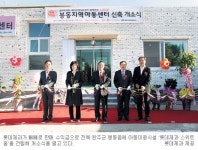 롯데제과롯데정보통신신관푸 | [희망과 미래를 나누는 행복한 기업-롯데제과] 수익금으로 어린이들 위한 ‘스위트홈’ 건립