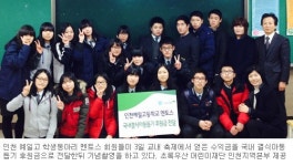 인천예일고 학생멘토들 축제 통해 모은 돈 전액 결식아동돕기에 쾌척