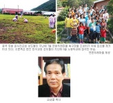 창립 17년 맞은 중국 ‘연변두레마을’은…