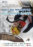 “얼음 절벽에서 벌어지는 아찔한 경기 보러오세요”