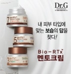 ‘닥터지 바이오-알티엑스 멘토크림 2014 it cream’ 기획전 진행