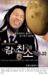 강원도 이번에는 감자 팔아주기래요