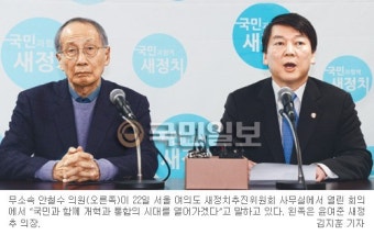 [이슈분석] 신당 창당 선언한 안철수, 3가지 딜레마