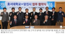 충남 당진 석문공단 산학융합지구 본격 추진