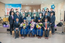 “세상의 밀알이 되겠습니다” 밀알두레학교 첫 졸업식서 3명 졸업해