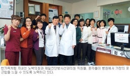 노박의원·제일진단방사선과는… 대학병원서도 포기한 환자들 자연치료법 통해 건강 회복도