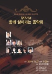 여성선교합창단 ‘위드’ 창단연주회