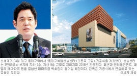신세계 동대구복합환승센터 착공… 중부권 쇼핑벨트 구축 지역경제 활성화