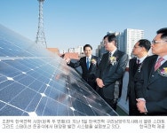 [미래를 대비하는 경영비전-한국전력] 태양광 연계 스마트그리드 시스템 개발