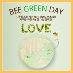 버츠비 “BEE GREEN DAY(비 그린 데이)” 캠페인 진행