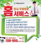 대한보청기, 무료 ‘방문 홈서비스’ 인기