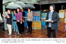 좁은 공간 노래 연기 ‘후끈’ 무대 제작 ‘북적’… 뮤지컬 ‘빨래’ 연습 현장