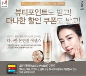 뷰티크레딧, ‘모카 월렛’ 제휴 기념 이벤트 실시