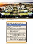 [고양 ‘친환경 자동차클러스터’ 급물살] 전시장·테마파크·박물관… 車 월드 생긴다