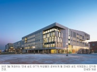 연세대 송도 국제캠퍼스에 전액 장학금 제공… 외국인 전용 신학교 세운다