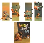 [금주의 어린이책-6번 길을 지켜라 뚝딱] 안걸이·배지기로 산동네 구하는 도깨비