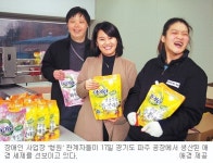 애경, 장애인 사업장 ‘형원’서 본격 생산… 직무교육 등 준비 마쳐