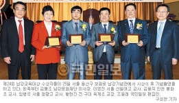 제24회 남강교육대상에 황현진 前 구미 옥계초교 교장… 장애 딛고 학생들 과학 창의 교육 몸 바친 참 스승