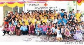 캄보디아서 의료선교 구슬땀