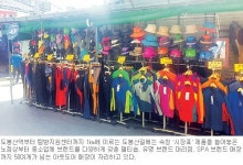 [‘착한 가격’ 아웃도어 쇼핑] 50여개 매장 모여있는 도봉산 입구