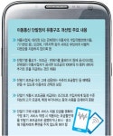 단말기유통개선법 10월 시행…  보조금 어디서나 동일, 공짜폰 찾아 헤맬 필요 없어
