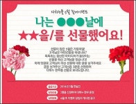 다하누몰 “가정의 달 선물 추천하면 명품 한우가 공짜!”