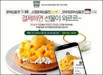 “문화상품권으로 빈스빈스 와플&커피 드세요”