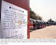 ‘세월호 쇼크’ 강원 전세버스 업계 줄도산 우려