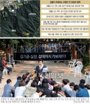 [유병언 금수원에 없다] 최근까지 인근 별장 머물다 주말예배 맞춰 빠져나간 듯