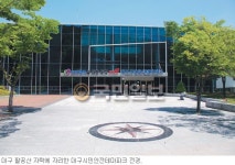 [세월호 참사 후 주목받는 대구안전테마파크] 지하철 화재 계기 시민 안전교육 위해 2008년 개관