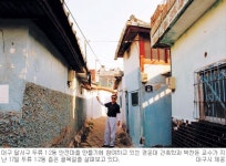 대구 두류동 주민 ‘안전마을 만들기’ 나서