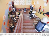 수은 직원 20여명, 베트남 초등학교서 환경개선 봉사… 급식소·화장실 2곳 신축