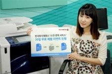 “스캐너가 알아서 번역을?” 후지제록스, 스캔 번역 서비스 무료 체험 행사