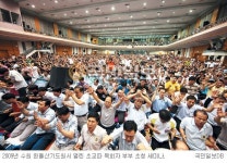‘2014년 목회자의 날 기념 세미나’  6월 2일부터 수원흰돌산기도원