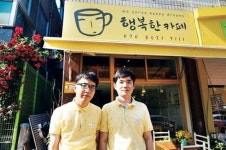 “커피 만드는 게 재밌어요… 행복해요”안산제일복지재단 ‘행복한 카페’