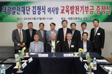 목천문화재단 김정식 이사장, 모교 대광고 과학관 현대화사업에 5억원 기부