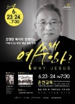 부산 온천교회에서 2014 부산 영남 말씀 축제