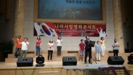 광주성시화운동본부·한국군선교연합회 광주지부 ‘나라사랑 평화콘서트’ 개최