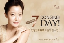 정관장&동인비LOUNGE운정신내 | 정관장 매장에서 진행하는 “동인비 DAY”
