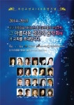 경북성악회, 한국대표 130개교회 순회연주한다