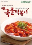 치킨매니아, 신메뉴 주문 고객에 휴가비 쏜다