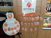 까치밥 홍시를 아세요. 광주시청 이룸카페의 나눔운동.