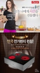 엔비라인, 주방 품격 높이는 ‘팬쿡 전기렌지’ 론칭