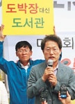 “용산 화상경마장, 권한 총동원해 막겠다” 조희연 서울교육감 농성장 찾아