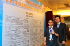 방선휘한의원, ‘국제 중서의결합종류 학술교류대회’ 참석