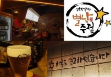 조이F.C, 별난주점 플러스 론칭