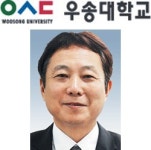 [대입 수시모집 가이드-우송대학교] 비즈니스전공 등 신설 글로벌 인재 양성