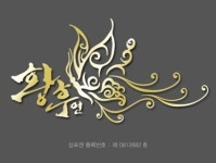 (주)황후연 화장품, 일부 에스테틱샵에 공식 공급 중단