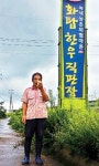 할머니를 웃게 만든 어느 시골마을의 기적
