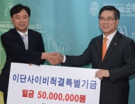 이단 척결에 앞장서 달라 여의도순복음교회, 본보에 5000만원 쾌척